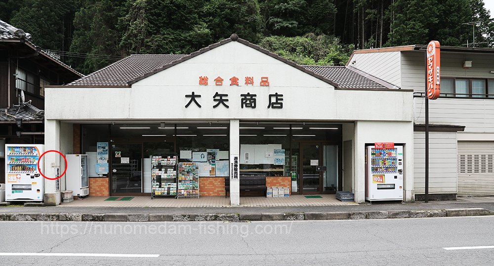 布目ダム 遊漁券売り場 と 料金 土日の朝は5 30am から対応可能なお店もあり 奈良 布目ダム バス釣り情報ブログ